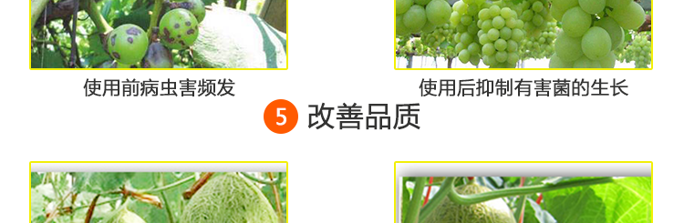 有機肥產(chǎn)品頁_12.png